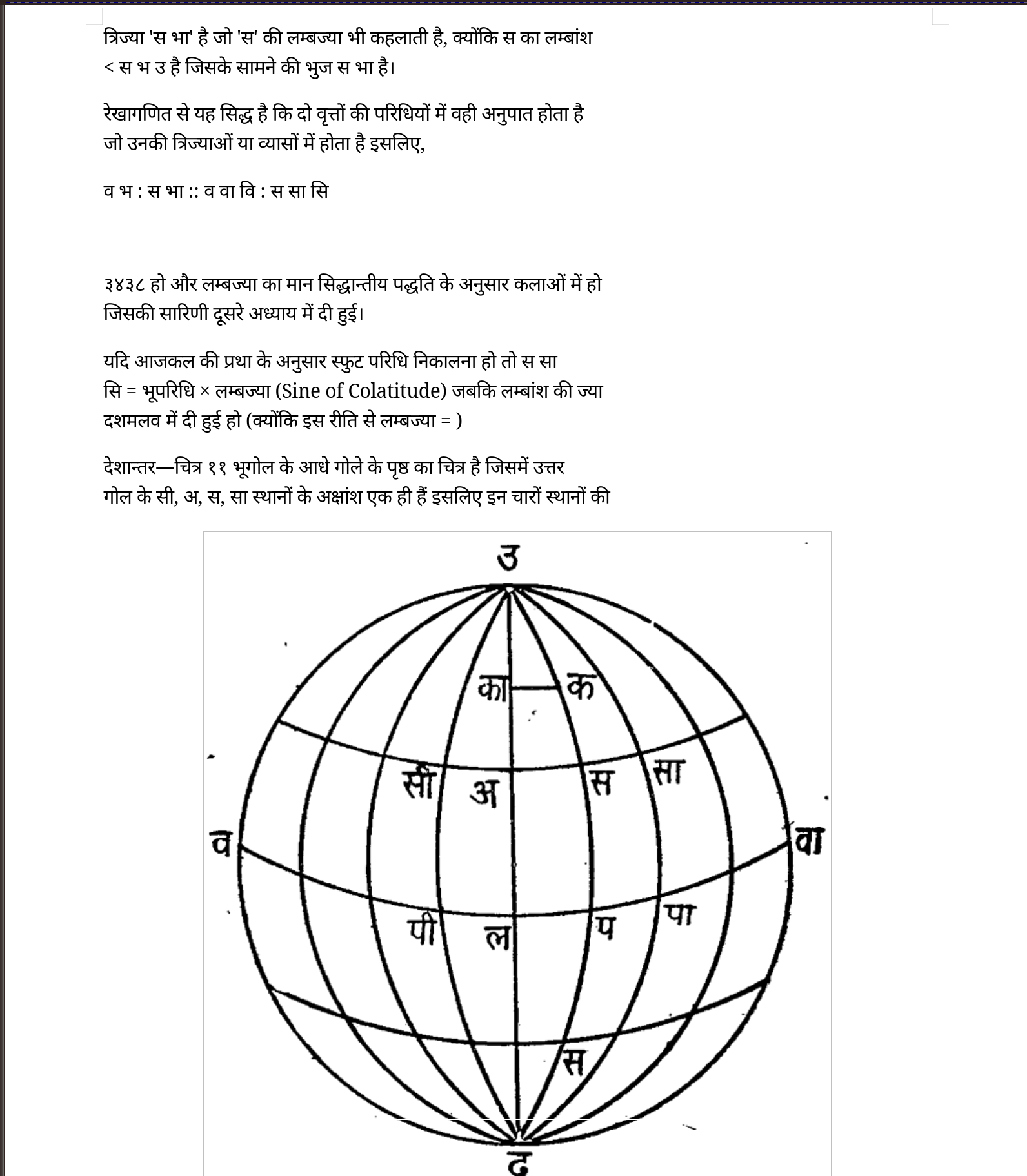 DOCX rendering of Surya Siddhanta page 83